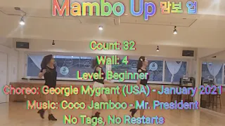 Mambo Up 맘보 업 /Beginner(쉬운 맘보)