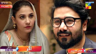 Agar - Episode 16 Promo - Tuesday At 08Pm Only On HUM TV