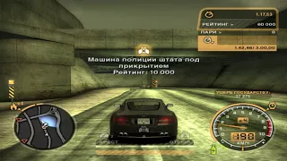 Need for Speed™ Most Wanted Black Edition - Испытание №32 (Aston Martin DB9)