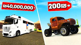 🔴 משאית ב $40,000,000 מול משאית של $200 ב GTA V! (קונים ומוכרים משאיות ב GTA V!)