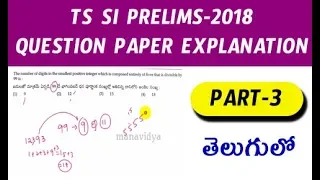 TS SI Prelims 2018 Explanation With Shortcuts in Telugu by manavidya