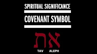The Spiritual Significance of the Aleph/Tav by Bill Sanford