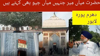 Hazrat Mian Meer | History & Miracles by Hazrat Mian Meer | Four Mughal Emperors | Living History
