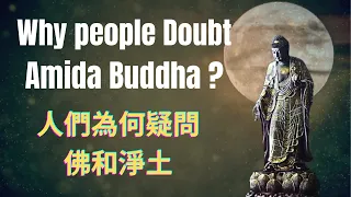 Why people doubt Amida Buddha and The Pure Land? | 人們為何疑問佛和淨土 | How sad and pitiful this is!