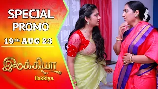 Ilakkiya | Special Promo | 19th Aug 2023 | Hima Bindhu | Nandan | Saregama TV Shows Tamil