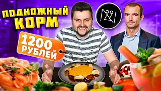 СЕВЕРНЫЙ чизкейк, БЕЛЫЕ грибы за 1200 рублей и СЫТНАЯ груздянка / Обзор дорогого ресторана Nord 22