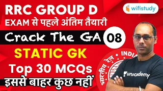 1:30 PM - RRB Group D 2019-20 | GK by Rohit Kumar | Static GK Top 30 MCQs