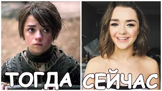 ИГРА ПРЕСТОЛОВ - ФОТО АКТЕРОВ В СЕРИАЛЕ И В РЕАЛЬНОЙ ЖИЗНИ