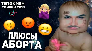 ТИК ТОК ПРИКОЛЫ | Лучшие Смешные Тик Ток Видео Подборки | TIK TOK MEM COMPILATION | WEBM MEMES | 27