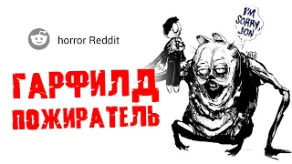 ГАРФИЛД ПОЖИРАТЕЛЬ! Во что превратили рыжего кота?! im sorry jon