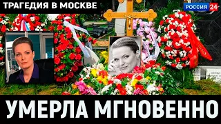 Похороны Копосовой : Скончалась актриса из сериала СЛЕД
