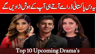 Top 10 Pakistani Upcoming Dramas 2024 | Pakistani Drama List