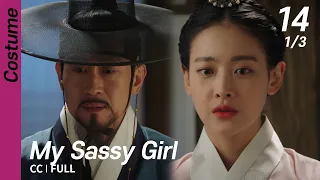 [CC/FULL] My Sassy Girl EP14 (1/3) | 엽기적인그녀