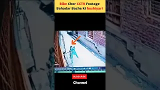 CCTV Footage Of a Brave School Boy Captured A Bike Thief 😱😱. #Cctv #caughtoncamera ##urdufacts