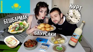 Пробуем Казахскую национальную ЕДУ! колбаса из КОНЯ???