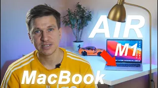 MACBOOK AIR M1 2020: ПОЛНЫЙ ОБЗОР. ПЛЮСЫ, МИНУСЫ, СТОИТ ЛИ ПОКУПАТЬ?