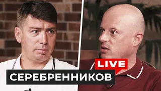 Серебренников — агенти-паразити та як впарити гравця