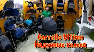 🔥🔥🔥ОБЗОР НА МОДУЛЬНУЮ КОЛЯСКУ CARRELLO ULTIMO 2023 Надувные колёса 2в1🔥🔥🔥