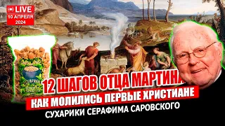 Прощение самоубийц. Жертвоприношения Богу в Библии. Веселые истории из монастыря | ОТЕЦ ПЕТР