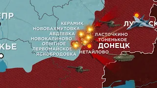 614 сутки войны: карта боевых действий