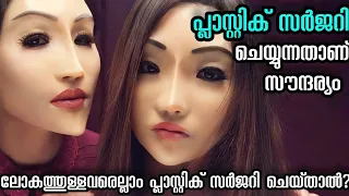 Human Form (2014) Short Film Explained In Malayalam | Short Film Malayalam Explanation
