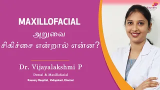 What is maxillofacial surgery? | Maxillofacial surgery என்றால் என்ன?