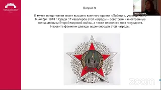 Онлайн викторина "Что ты знаешь о Великой Отечественной войне?"
