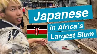 [Crazy Japanese] in Africa’s largest slum