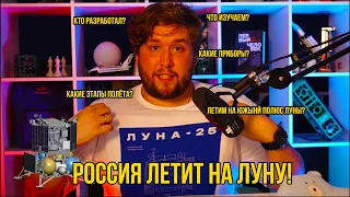 Россия летит на Луну | Луна-25 | Запуск лунной миссии с космодрома Восточный 11 августа 2023