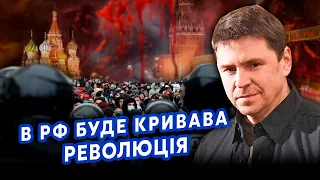 ☝️ПОДОЛЯК: Все! На бік РДК перейде армія РФ. Путіну висунули УМОВИ. У Чечні буде РЕВАНШ