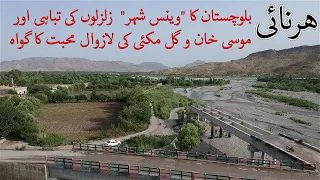 Harnai village Balochistanl Love story Moosa Khan & Gull Makil #moosakhangulmaki|#balochistantravel|