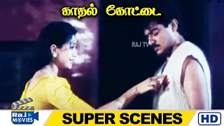 கண்ணால பாக்காம மனசால காதலிக்கிறது நீங்கதானா | Kadhal Kottai | AjithKumar |Devayani |Raj Movies