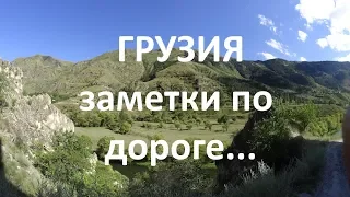 За ВАРДЗИЯ