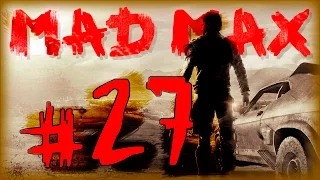 Mad Max /  Безумный Макс - Есть 8 цилиндров | episode 27