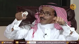 بدون مجاملة مع الشاعر عبدالله غازي الميزاني  ( أرشيف المرقاب 2008 )