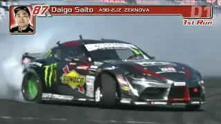 斎藤太吾 / Daigo Saito 2019 D1GP Rd 7 AP