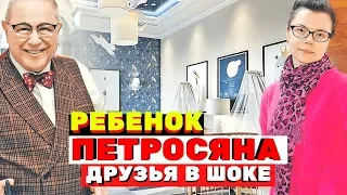 Друзья в шоке от ребенка Петросяна и Брухуновой