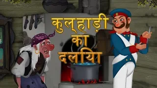 माशा की परी कथाएँ - कुल्हाड़ी का दलिया 🥣🔨 (एपिसोड 23) माशा एंड द बेयर