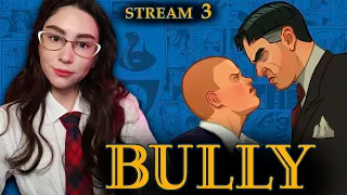 ЛИНДА ПОШЛА В ШКОЛУ! BULLY ПЕРВОЕ ПРОХОЖДЕНИЕ | Линда играет в БУЛЛИ прохождение | Стрим 3