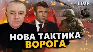 "ТАКТИКА АМЕБИ": потуги ворога НА ФРОНТІ / Макрон-МИРОТВОРЕЦЬ: що задумав француз?