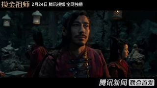 Ancestor in Search of Gold (2020) Trailer #2 (Hong Kong Movie) 1080P HD