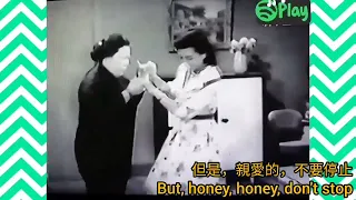 肥婆去買餸 英文原曲 Kiss Me, Honey Honey, Kiss Me - Shirley Bassey 新馬仔 鄧寄塵 譚蘭卿 林丹.唱 胡文森.詞 1961 電影 分期付款娶老婆 插曲