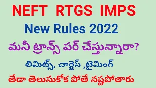 NEFT,RTGS,IMPS Details in telugu/neft rtgs imps online fund transfer limits,charges,timings in 2022