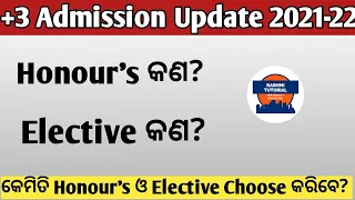 +3 Admission details 2021-22 | What Is Honour's?  What is Elective?  | Ug Admission Odisha |