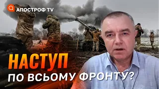 10 днів до НАСТУПУ? ❗️ Ракетний удар протягом тижня?❗️СИТУАЦІЯ НА ФРОНТІ ❗️ // Світан