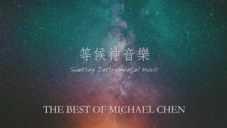 一小時等候神音樂 (1 Hour Soaking Instrumental Music) [Best of Michael Chen]