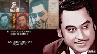 EI JE NODI JAI SAGORE - KISHORE KUMAR - MUKUL DUTTA -  - KISHORE KUMAR - NAYANA SARASI KENO(1979)