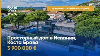 [Цена снижена до 3 700 000] Купить недвижимость на Коста Брава, Испания - Estate Barcelona