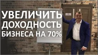 Ключевые ошибки в продажах или как увеличить доходность бизнеса на 70%