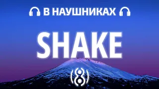 INSTASAMKA - SHAKE | 8D AUDIO 🎧